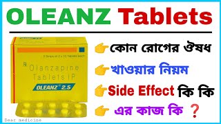 Oleanz 25 Tablet uses in Bengali  Olanzapine tablets Use DosageSide effects amp Benefits [upl. by Blood]