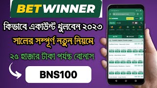 Betwinner  Betwinner promo code  Bet winner account opening I Bet winner registration bangla [upl. by Alphonso5]