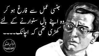 manto quotes  urdu quotessaadat hassan manto quotes manto ke afsanay manto poetry [upl. by Folly]