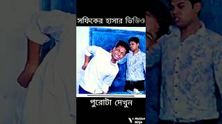 Sofik new tiktok video 😭😭shorts palligramtv funnyshorts comedyvideos funny [upl. by Gibby740]