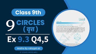 Class9 Ex93 Q45 Circles NCERT Maths [upl. by Maloney]