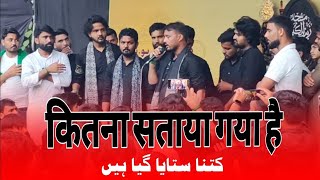 Kitna Sataya Gaya Hai  Anjuman Sipha e Hussaini Bhanauli  29 Safar shabbedari Muzaffarnagar [upl. by Farland]