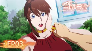 🌟ENG SUB  Versatile Mage Special Chapter EP03  Yuewen Animation [upl. by Adan]