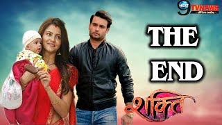 SHAKTI LAST EPISODE इस तरह होगा शो का ‘THE END’ हरमनसौम्या के साथ होगा… STORY ‘LAST TRACK’ [upl. by Teloiv908]