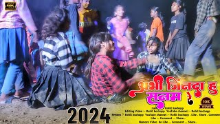 Singer Anish Mahali New Nagpuri Bewafa Song 2024 जबरजस्त बेवफा डांस विडियो 2024 [upl. by Leahcimrej]