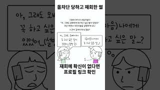 올 차단 당하고 재회한 썰 푼다 2편 [upl. by Camille]