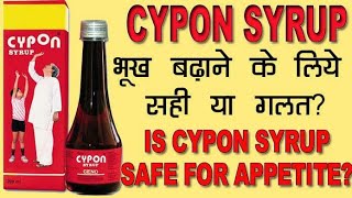 Cypon Syrup Good or Bad for Weight Gain  Is Cypon Syrup Safe for Children cypon cyponsyrup [upl. by Hauge]