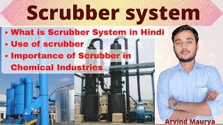 What is Scrubber in hindi working principal of Wet scrubber  Fume scrubber rasayanclasses [upl. by Irreg]