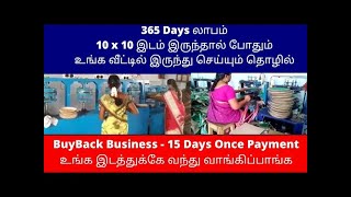 BuyBack Business Small Business Ideas  Tamil [upl. by Letch]