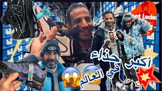 لوليد عجبيو البروموسيو 😨مع خاي زاكي [upl. by Amilas]