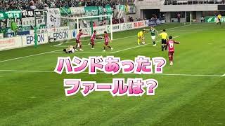 2024松本山雅VSFC琉球 疑惑のシーンを検証 [upl. by Notneiuq]