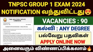 tnpsc group 1 notification 2024  tnpsc group 1 exam apply online 2024  tnpsc group 1 exam 2024 [upl. by Rauscher]