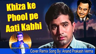 Khiza Ke Phool Cover Song By Anand Prakash Verma  Kishore Kumar  Rajesh Khanna  Hits  Sad Songs [upl. by Algy]