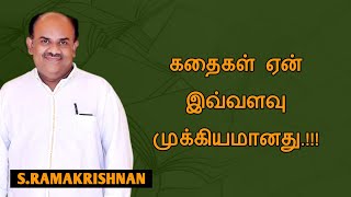 SRamakrishnan Speech  Tamil speech  கதைகளின் முக்கியத்துவம் பற்றி எஸ்ரா உரை [upl. by Eilram623]