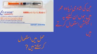 clexane injection use in Urdu  how to use clexane injection  benefits [upl. by Notlem]