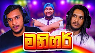 මනිගර්  MANIGAR Parody song  ManiYaOfficial ManiYaStreams [upl. by Delly459]