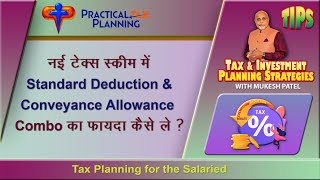 STANDARD DEDUCTION amp CONVEYANCE EXEMPTION Combo of Tax Benefits for Salaried TIPS by Mukesh Patel [upl. by Thom]