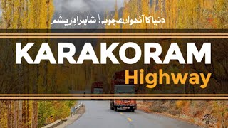 The Karakoram highway documentary in urdu  Kkh highway pakistan [upl. by Hesler675]