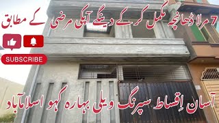 7 marla structure for sale investor cheapest rate urgent for sale spring valley bharakhu Islamabad [upl. by Calvina649]