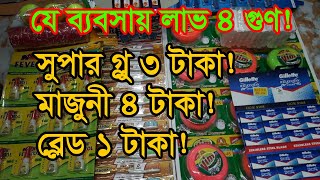 চকবাজার হোলসেল মার্কেট ঢাকা  Dhaka Chowk Bazar Wholesale Market  Business BD [upl. by Ayala]