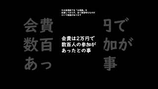 厚生労働省の武見大臣が政治資金パーティーを開催 [upl. by Teevens]