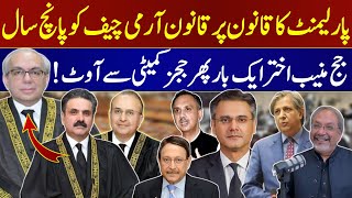 Parliament  Practice and Procedure law  Justice Muneeb out AQSLive [upl. by Led372]