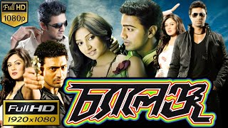 Challenge  চ্যালেঞ্জ  Full Movie Explain  Dev  Subhashree  Digital Action Movie R  Episode  3 [upl. by Suilenroc]