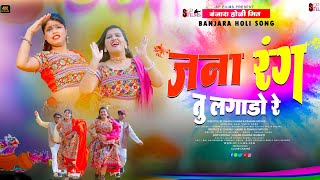 holi video song  jana rang tu lagadore  shivaji chavan amp prakash rathod  sp films [upl. by Daphie]