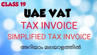 UAE VAT MALAYALAM  UAE TAXATION MALAYALAM  VAT INVOICE MALAYALAM [upl. by Buyers]