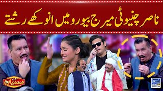 Nasir Chinyoti Marriage Bureau Main Anokhay Rishtay  Mastiyan  Veena Malik [upl. by Aneala]