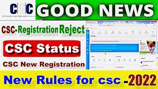 CSC Registration amp Status Kaise Check Karen ll CSC Registration Reject Problem Solution CSC Update [upl. by Dajma]