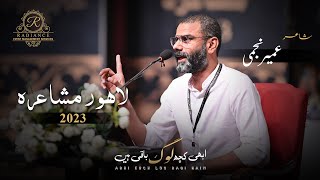 Umair Najmi Full Performance in Abhi Kuch Log Baqi Hain Annual Mushaira 2023 [upl. by Liebman508]