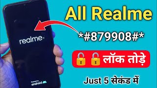 realme phone ka password kaise tode  How To Unlock Pin Without Wipe Data Realme Device  without PC [upl. by Tewell]