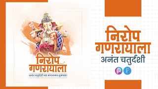 Anant Chaturdashi Banner Editing Anant Chaturthi Banner Editing Ganpati Visarjan Banner Editing [upl. by Lust]