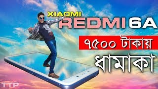 Xiaomi Redmi 6A Review in Bangla  TTP  The Best Mobile Under 8K [upl. by Matheny982]