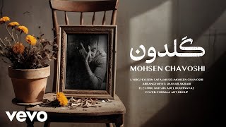 Mohsen Chavoshi  The Vase  Official Video [upl. by Haase]