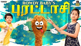 Rowdy Babys புரட்டாசி  Rowdy Baby  Tamada Media [upl. by Adnek478]