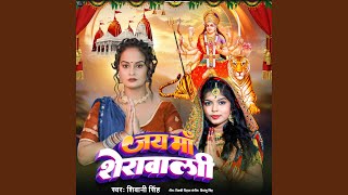 Jai Maa Sherawali [upl. by Nerot]