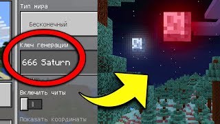 ТОП 5 СТРАШНЫЙ СИД в Мире для Майнкрафт ПЕ Выживание и Ужасы Карта Видео Minecraft Pocket Edition [upl. by Attej432]