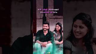 ammadi ithuthan kadhala whatsapp status lyrics tamilstatus melody love lovestatus romanticsong [upl. by Feola]