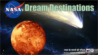 Nasas Dream Destinations [upl. by Kooima]