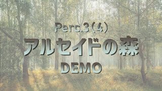 【打楽器34重奏】アルセイドの森Alseid of the Forest【Marimba3＆Perc1】 [upl. by Eyt414]