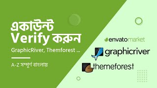 How to verify your Envato GraphicRiver Themeforest Account In Bangla Tutorial  MH [upl. by Windzer616]