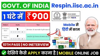 Govt Online Jobs From Home  ₹900d  Respiniiscacin  Govt Job Vacancy 2024 Work From Home Jobs [upl. by Kleper]