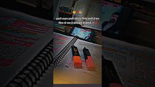 upsc motivation 👮🚔 short video upsc ias ips lover short video [upl. by Bechler]