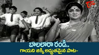 Balalara Randi Song  Singer Jikki Emotional Song  Sisindri Chittibabu Movie  Old Telugu Songs [upl. by Ellezaj]