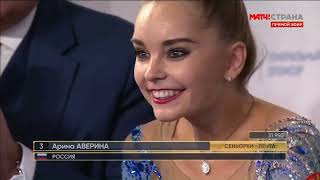 AVERINA Arina RUS AA  Strongest Cup 2023 Apparatus FINALS [upl. by Lamak762]