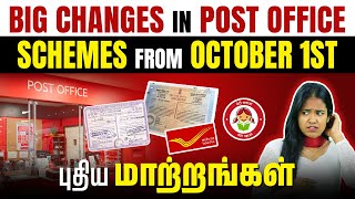 Post Office Schemes New Updates in Tamil  Post Office Schemes Details in Tamil  Yuvarani [upl. by Ailenroc669]