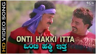 Onti Hakki  Video Song  Neenello Naanalle  Ravichandran  Aniruddha Jatkar  Rakshita [upl. by Aprile]