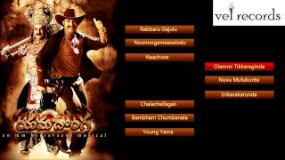 Yamadonga Video Songs  Young Yama Video Song  JrNTR Navaneeth Kaur Archana  Sri Balaji Video [upl. by Meredeth]